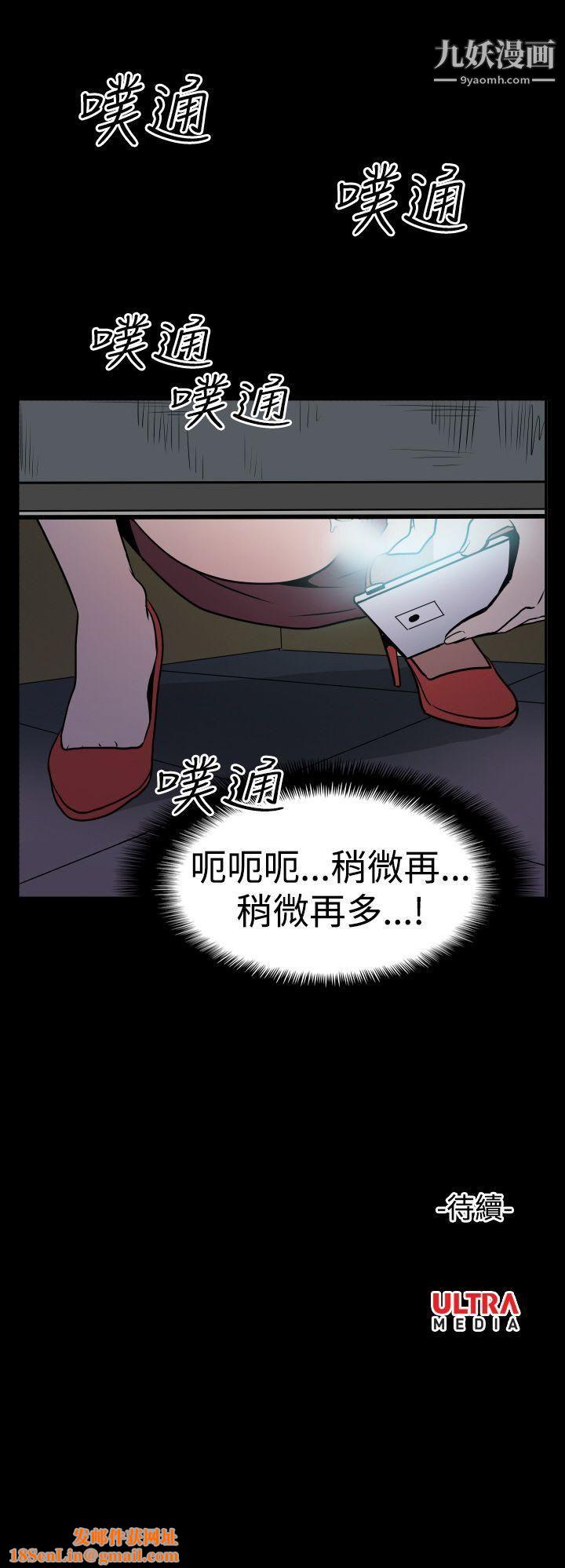 哪里坏坏Ep.2-陌生的邀请2