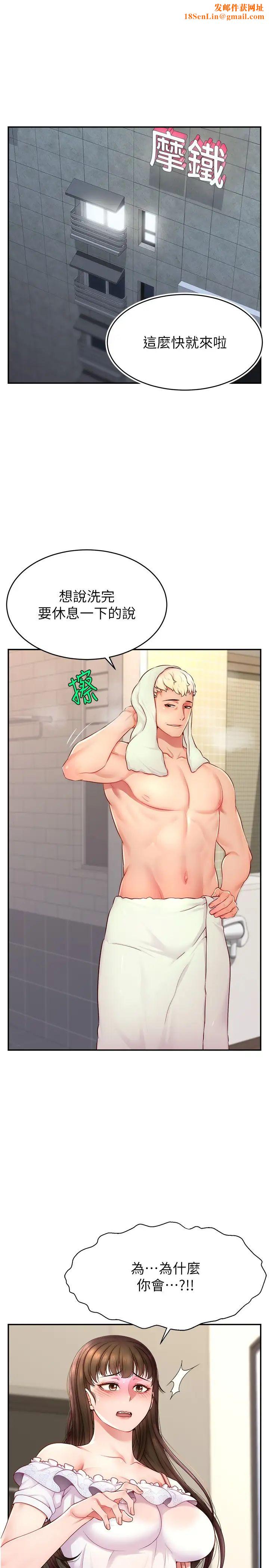 直播主的流量密码第11话-被骂也好有感觉…!!