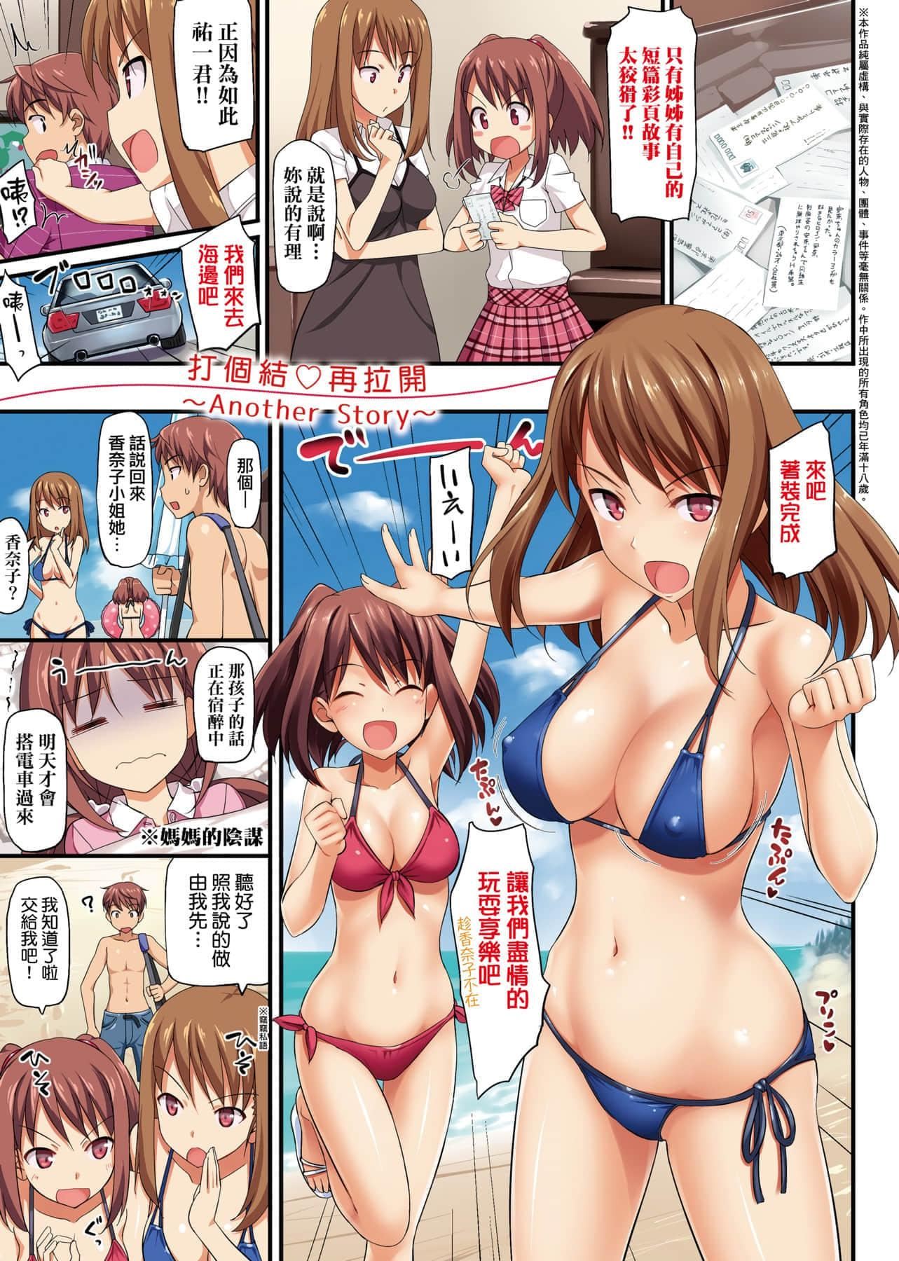 [たかやKi]恋纟记念日新装版[黑条修正][单行本][未来数位中文][たかやKi]恋纟记念日新装版[黑条修正][单行本][未来数位中文]