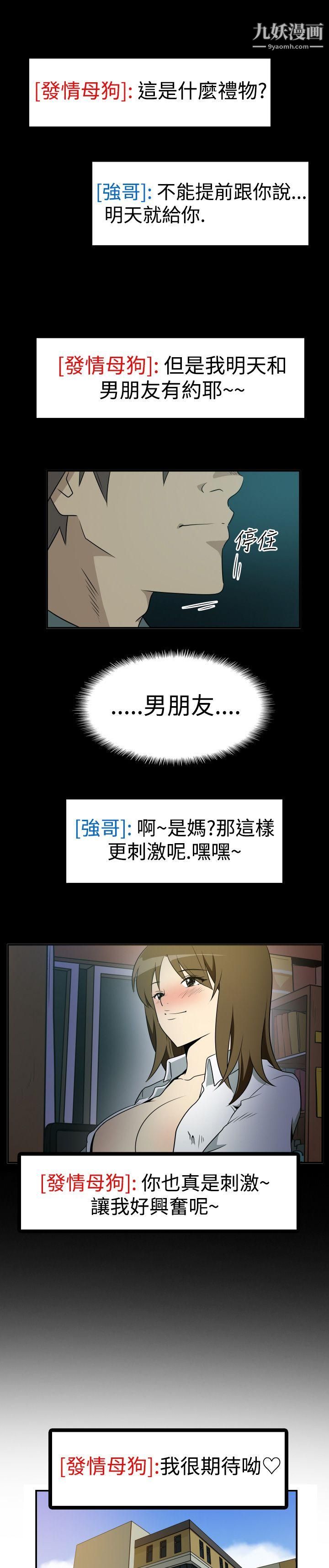 哪里坏坏Ep.2-陌生的邀请3