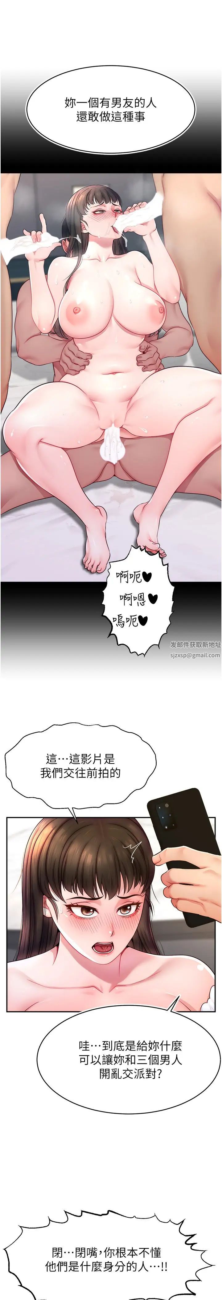 直播主的流量密码第11话-被骂也好有感觉…!!