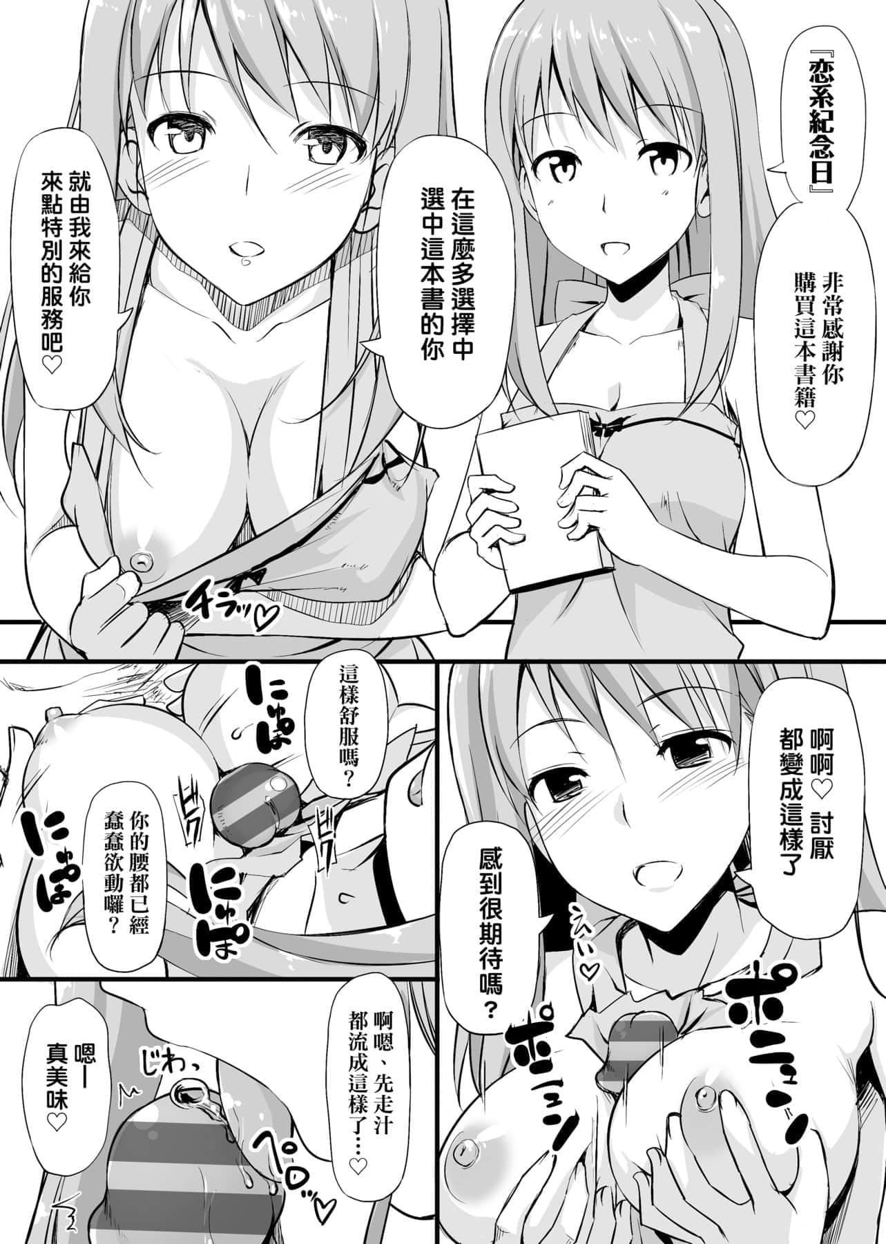 [たかやKi]恋纟记念日新装版[黑条修正][单行本][未来数位中文][たかやKi]恋纟记念日新装版[黑条修正][单行本][未来数位中文]