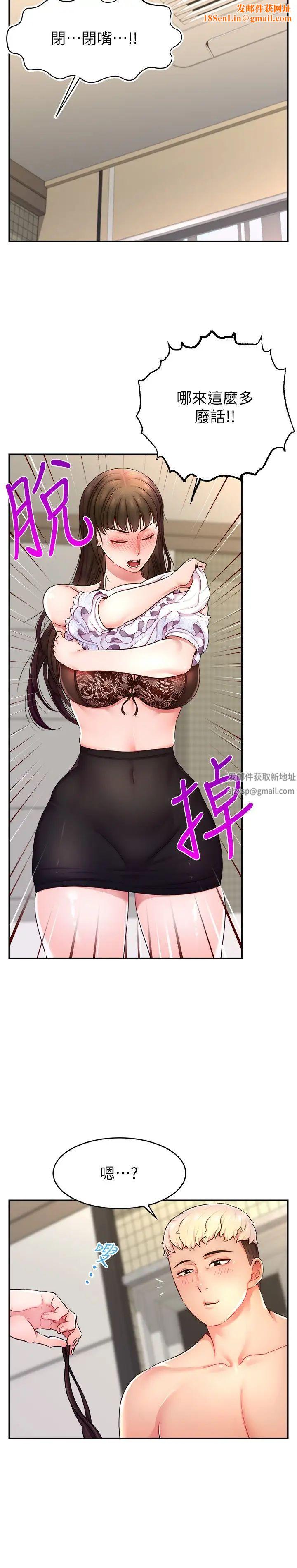 直播主的流量密码第11话-被骂也好有感觉…!!