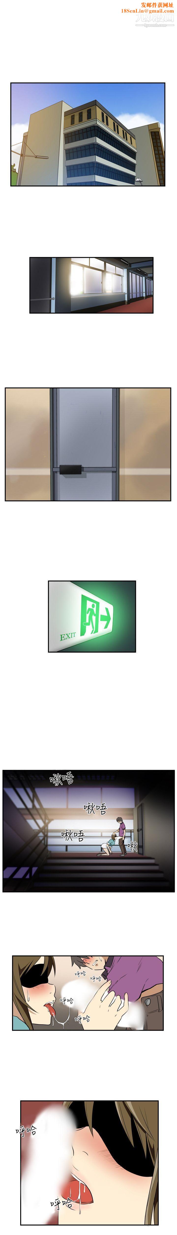 哪里坏坏Ep.2-陌生的邀请4