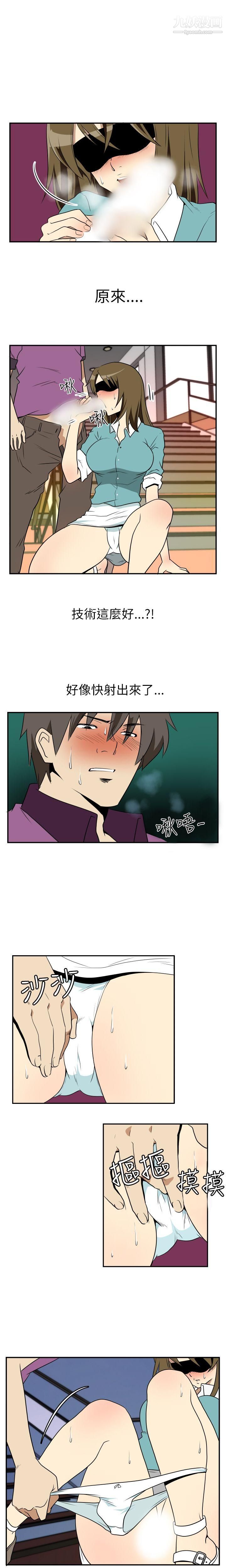 哪里坏坏Ep.2-陌生的邀请4