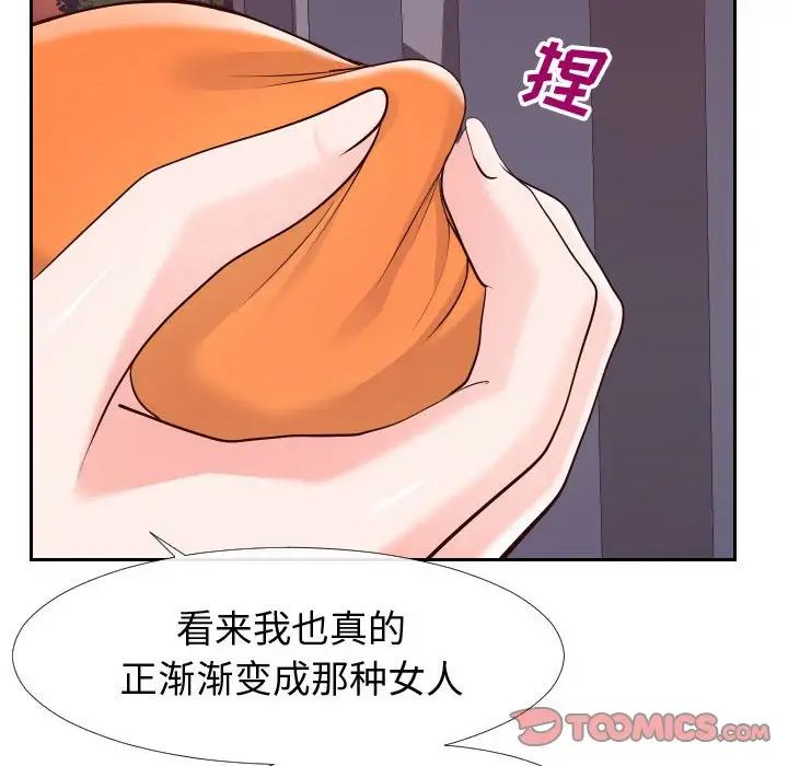 同一屋檐第22话