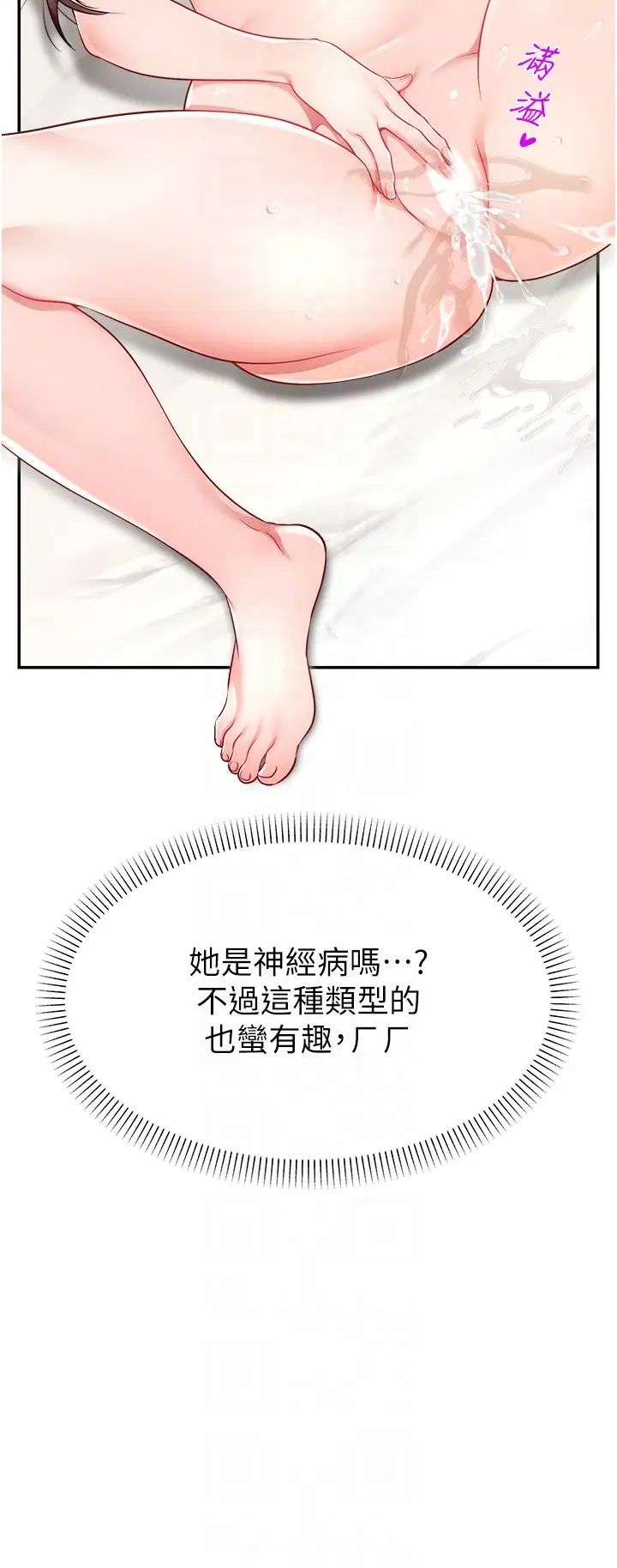 直播主的流量密码第11话-被骂也好有感觉…!!