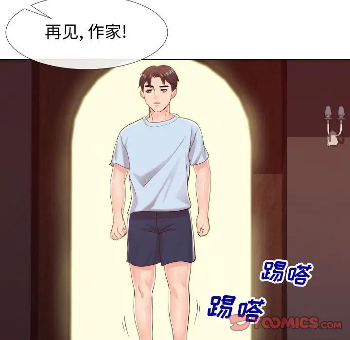 同一屋檐第22话