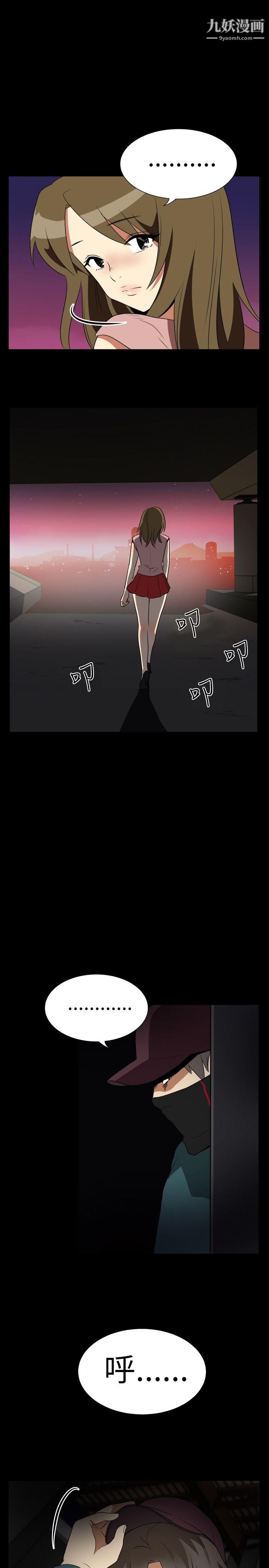 哪里坏坏Ep.2-陌生的邀请5