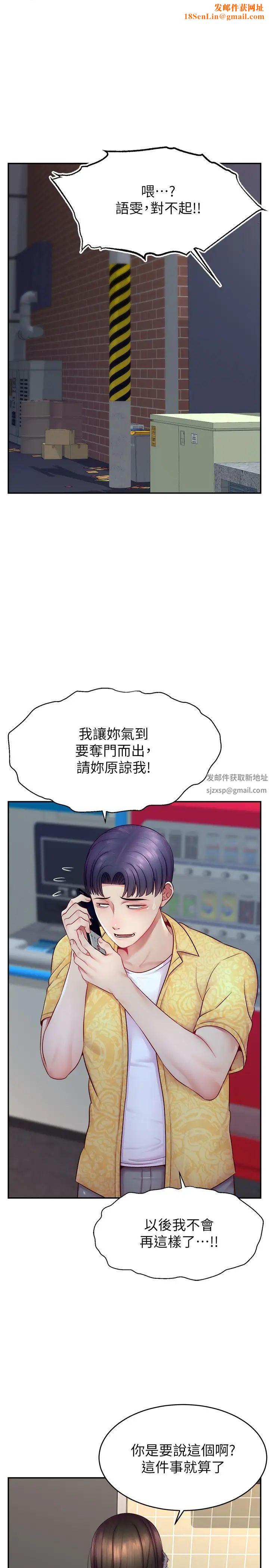 直播主的流量密码第12话-与男友通话途中被强上