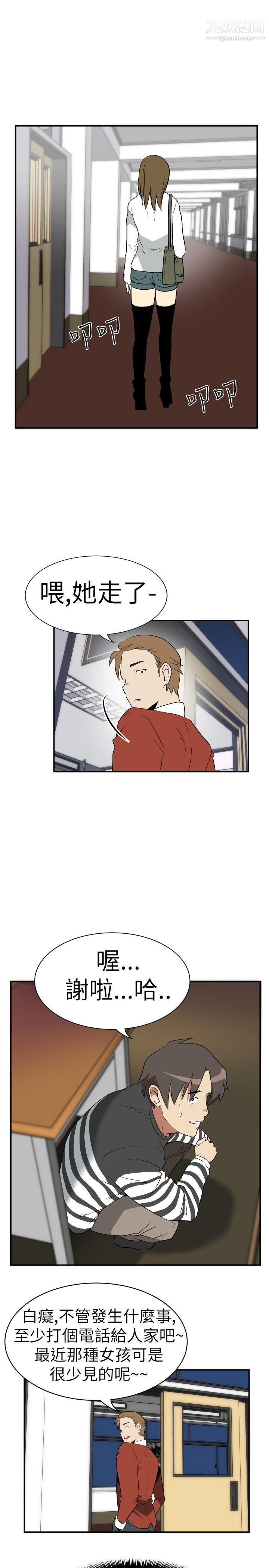 哪里坏坏Ep.2-陌生的邀请5