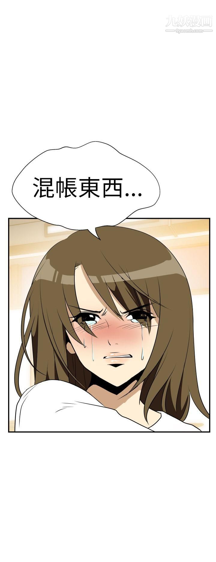 哪里坏坏Ep.2-陌生的邀请6