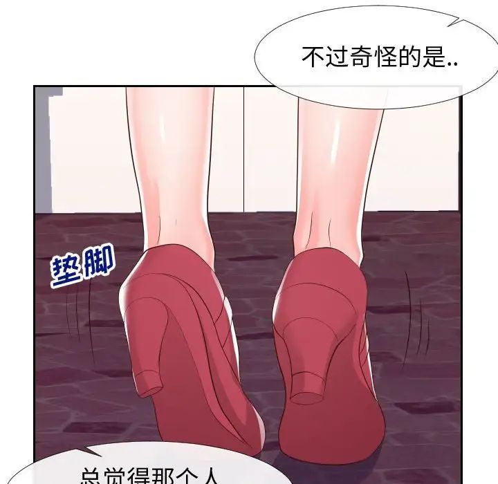 同一屋檐第22话