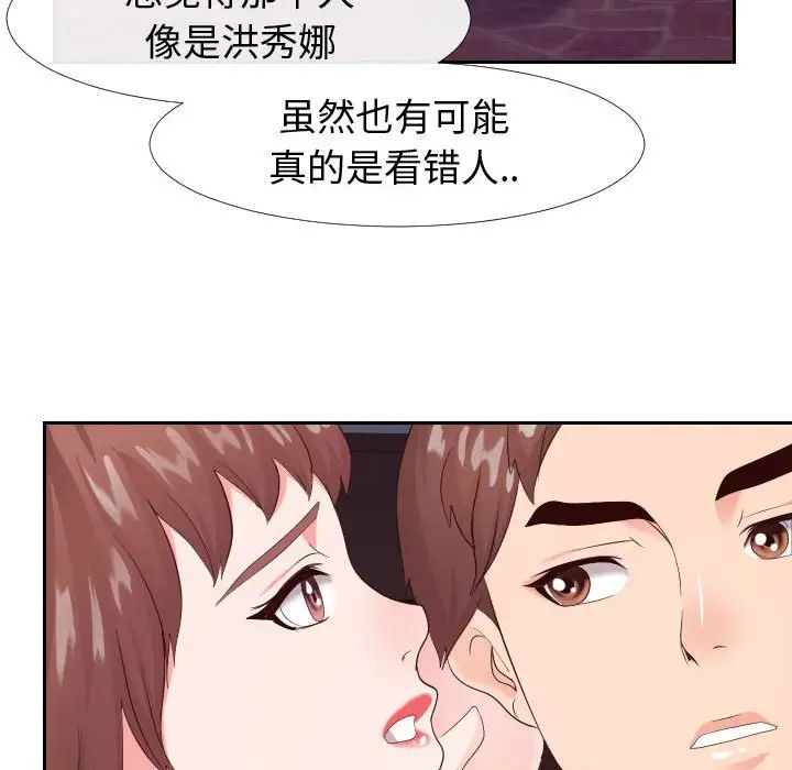 同一屋檐第22话