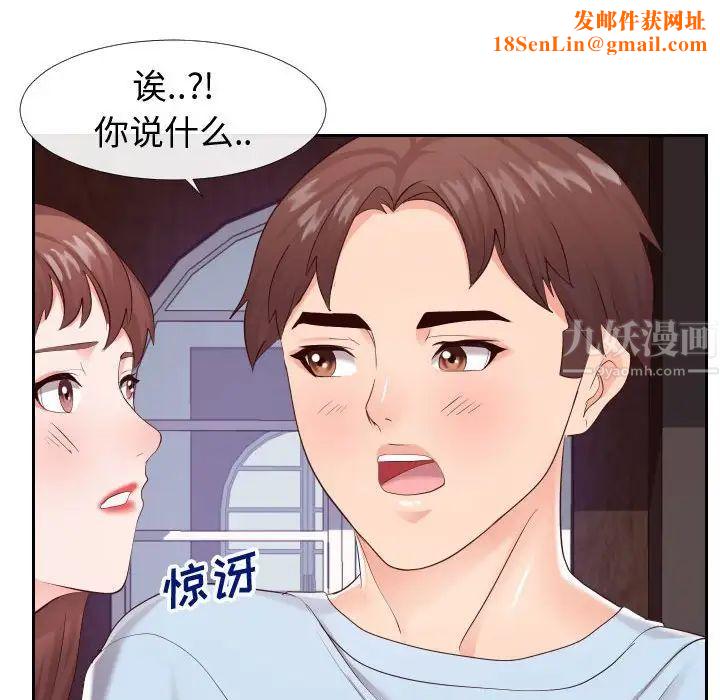 同一屋檐第22话