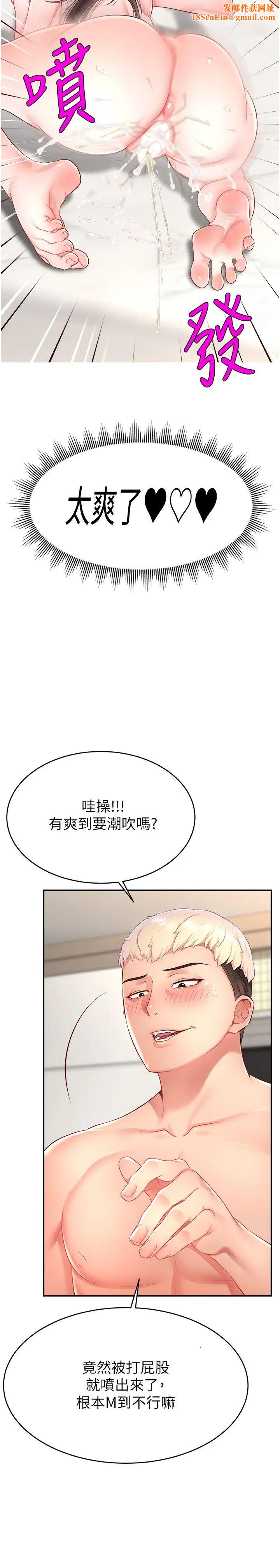 直播主的流量密码第12话-与男友通话途中被强上
