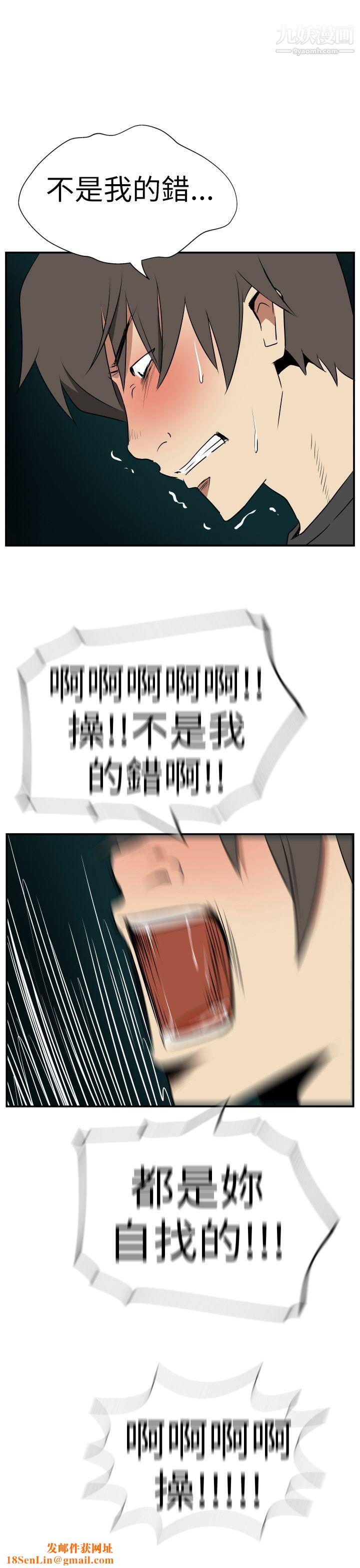 哪里坏坏Ep.2-陌生的邀请6