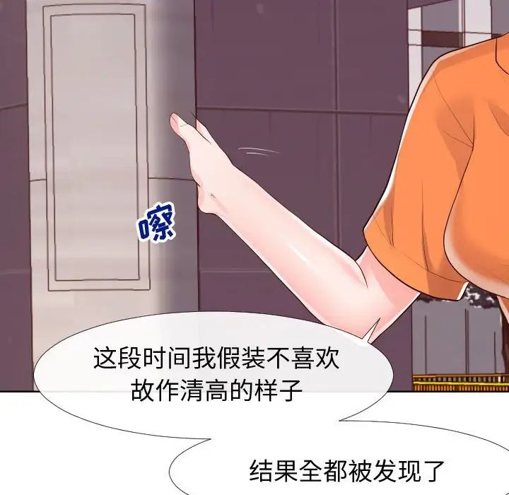 同一屋檐第22话