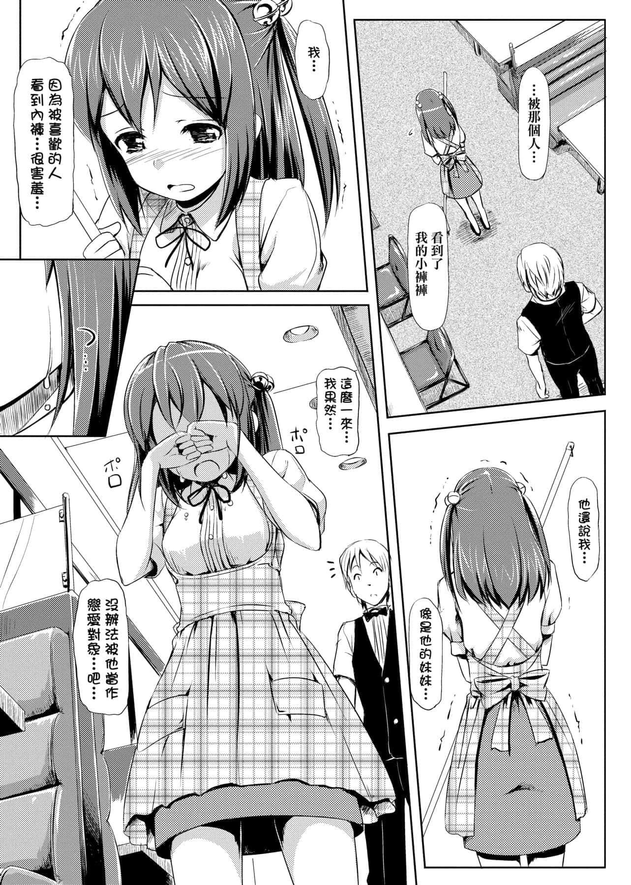 [たかやKi]恋纟记念日新装版[黑条修正][单行本][未来数位中文][たかやKi]恋纟记念日新装版[黑条修正][单行本][未来数位中文]