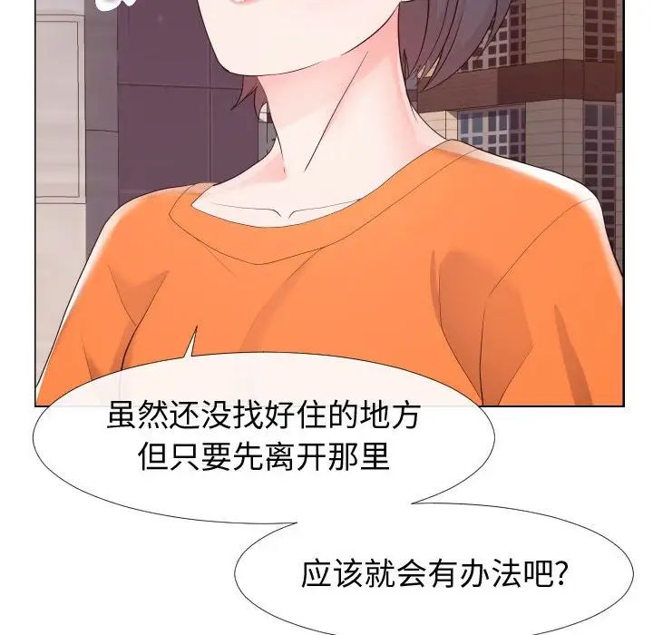 同一屋檐第22话