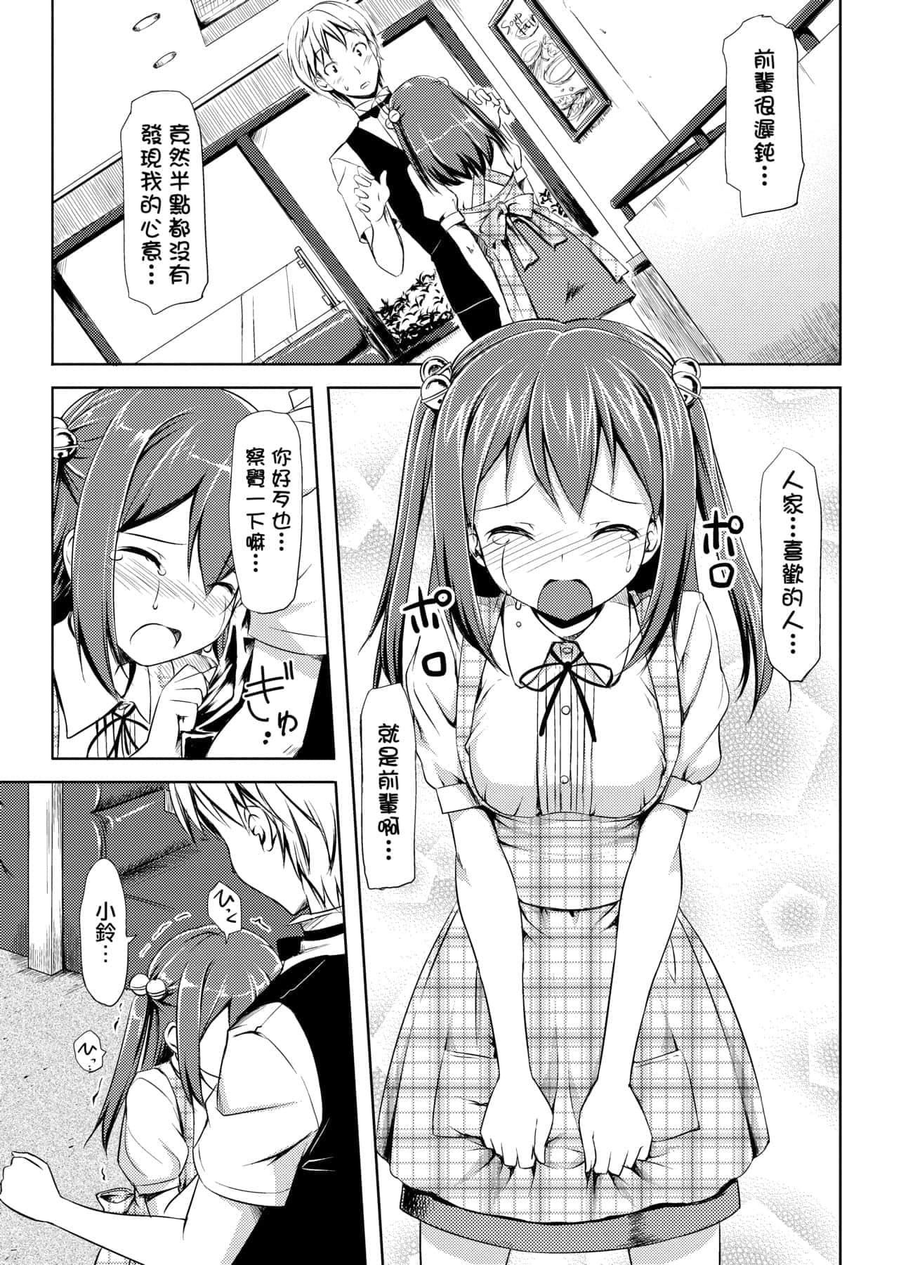 [たかやKi]恋纟记念日新装版[黑条修正][单行本][未来数位中文][たかやKi]恋纟记念日新装版[黑条修正][单行本][未来数位中文]