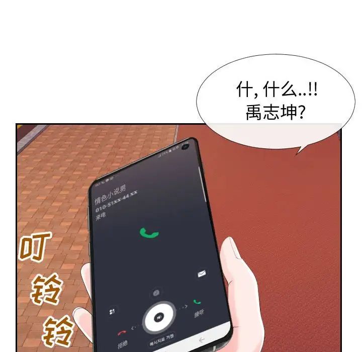 同一屋檐第22话