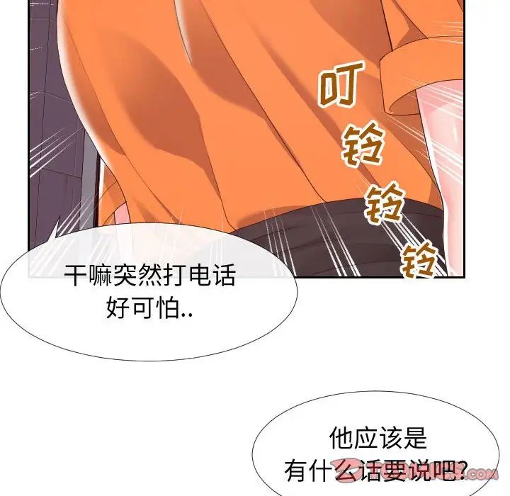 同一屋檐第22话