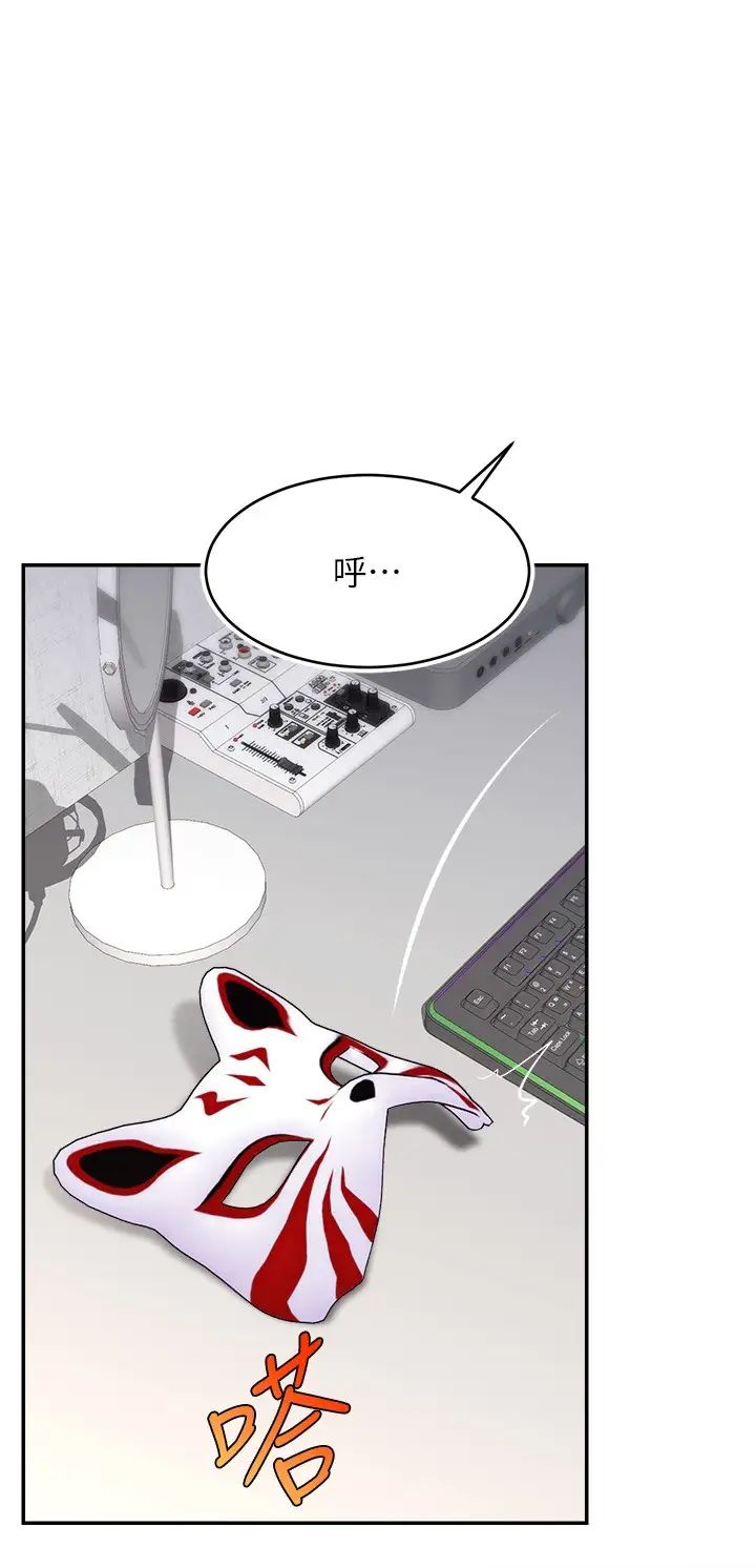 直播主的流量密码第13话-亲自送上门的名器