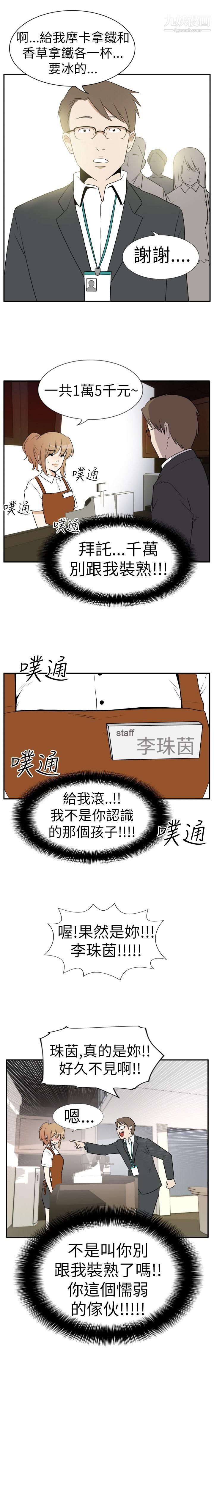 哪里坏坏Ep.3-为妳疯狂1