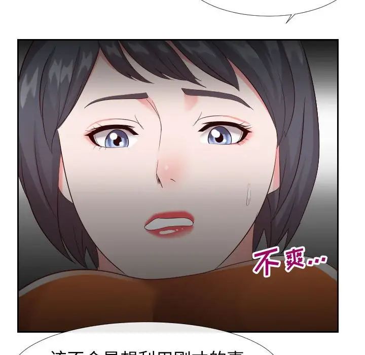 同一屋檐第22话