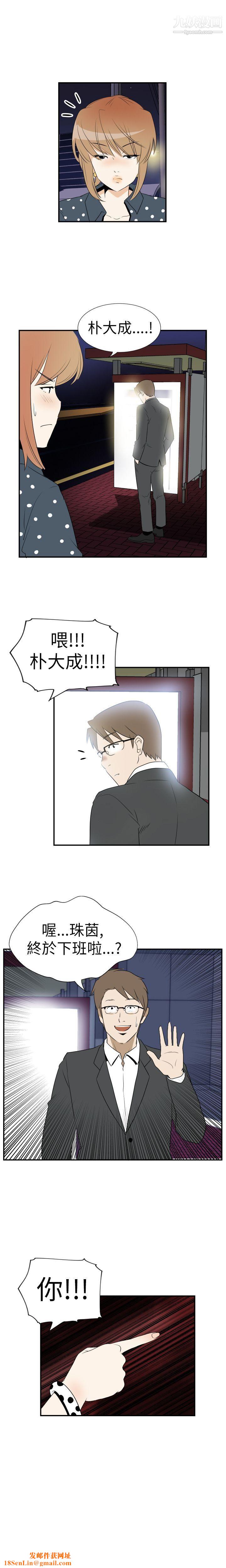 哪里坏坏Ep.3-为妳疯狂1