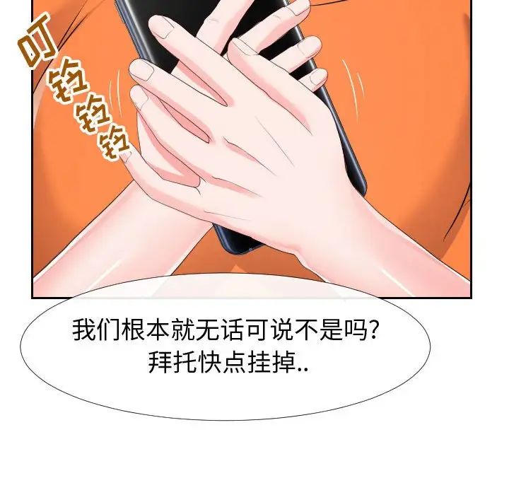 同一屋檐第22话