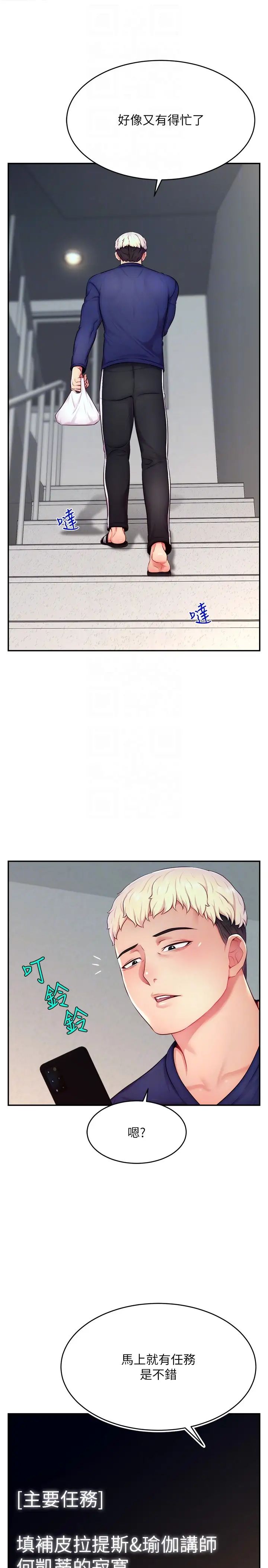 直播主的流量密码第13话-亲自送上门的名器