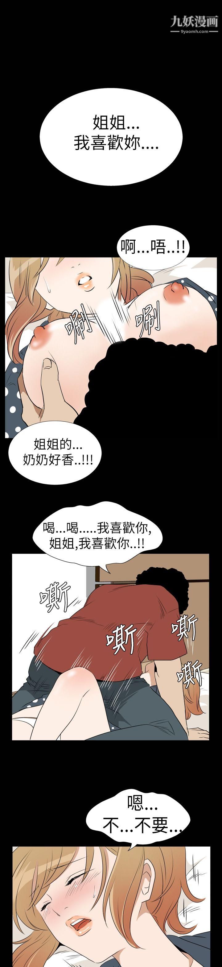 哪里坏坏Ep.3-为妳疯狂2