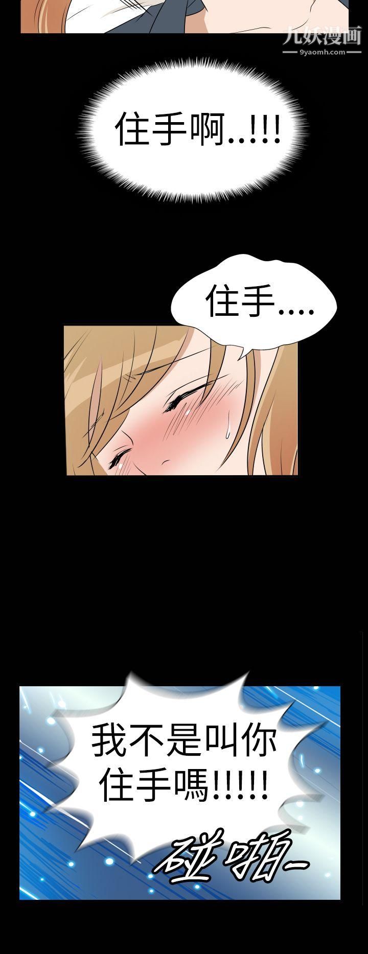 哪里坏坏Ep.3-为妳疯狂2