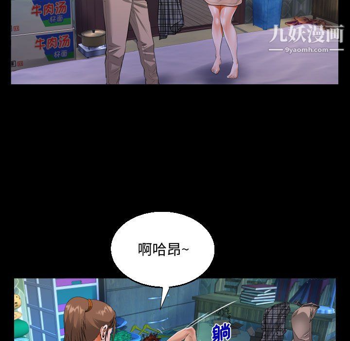 阿姨第12话