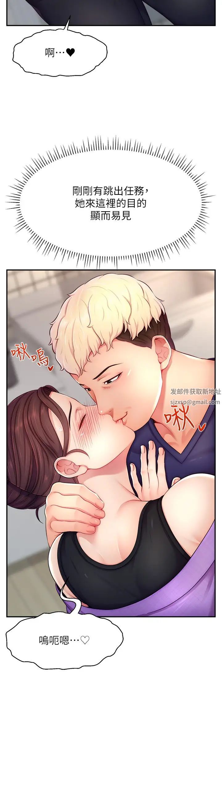 直播主的流量密码第13话-亲自送上门的名器