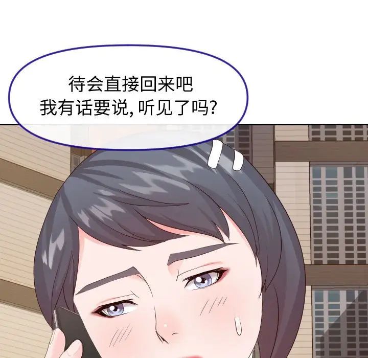 同一屋檐第22话