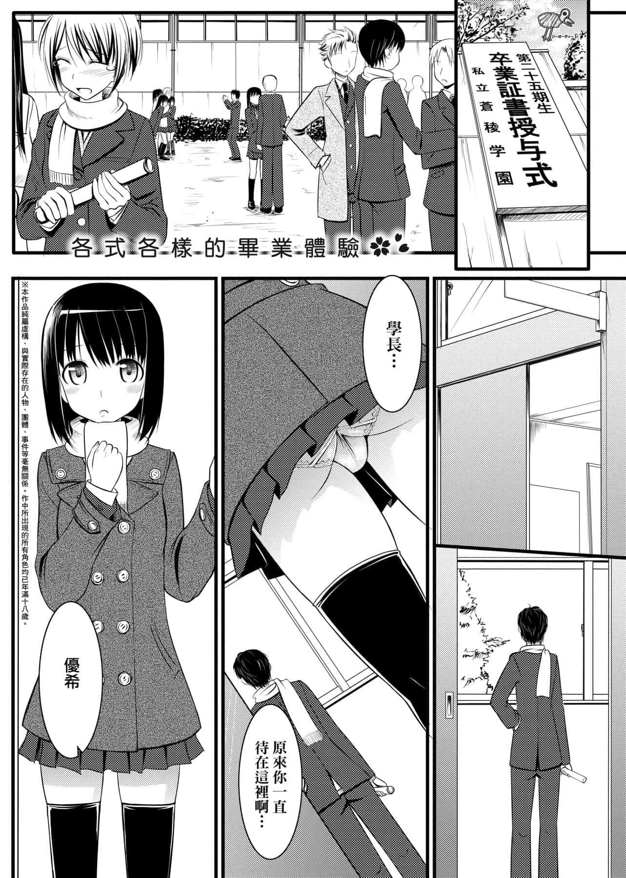 [たかやKi]恋纟记念日新装版[黑条修正][单行本][未来数位中文][たかやKi]恋纟记念日新装版[黑条修正][单行本][未来数位中文]