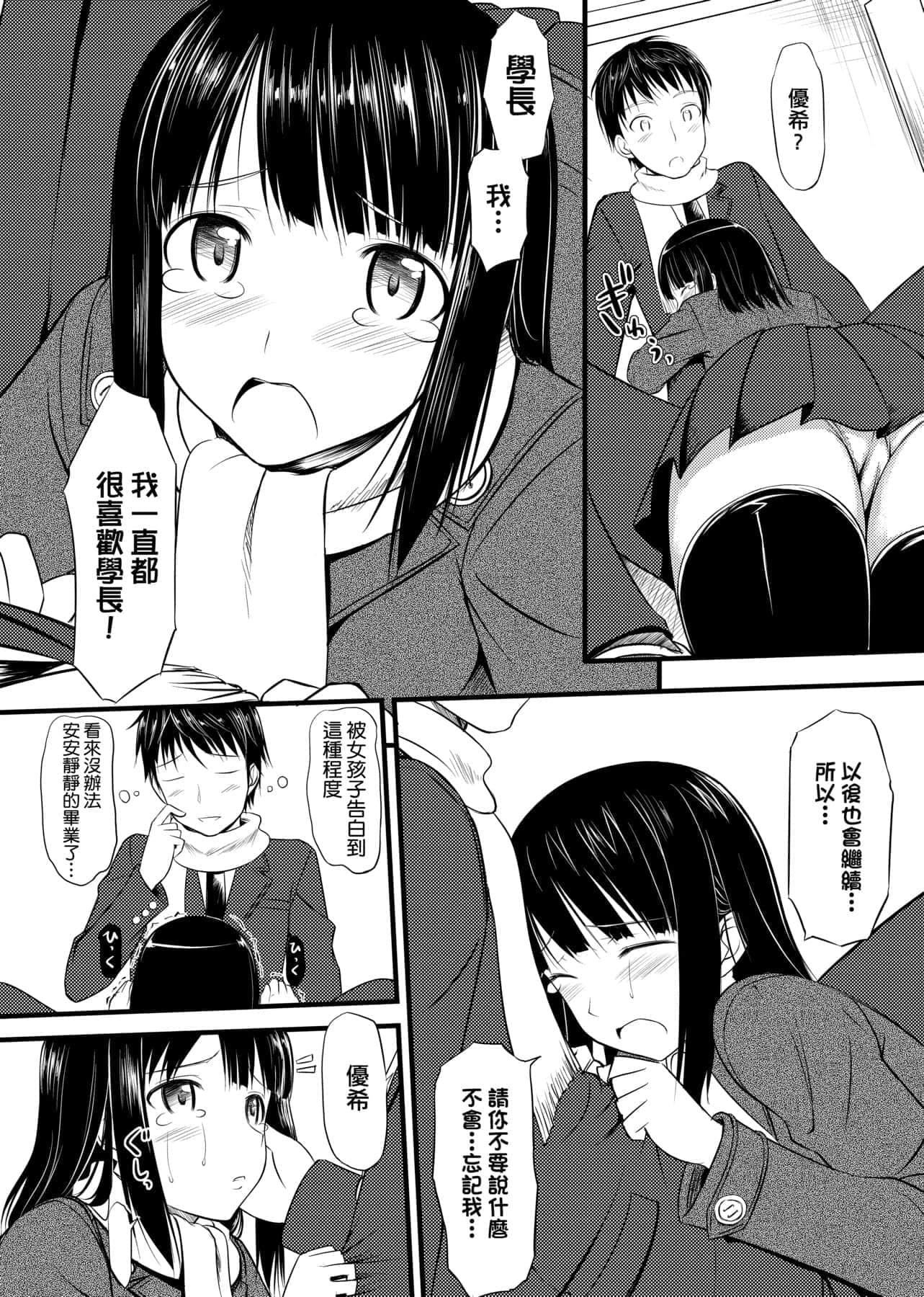 [たかやKi]恋纟记念日新装版[黑条修正][单行本][未来数位中文][たかやKi]恋纟记念日新装版[黑条修正][单行本][未来数位中文]