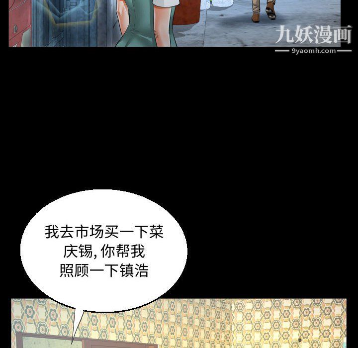 阿姨第12话