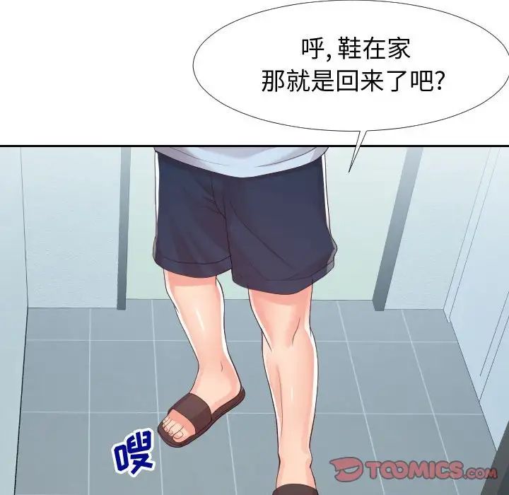 同一屋檐第22话