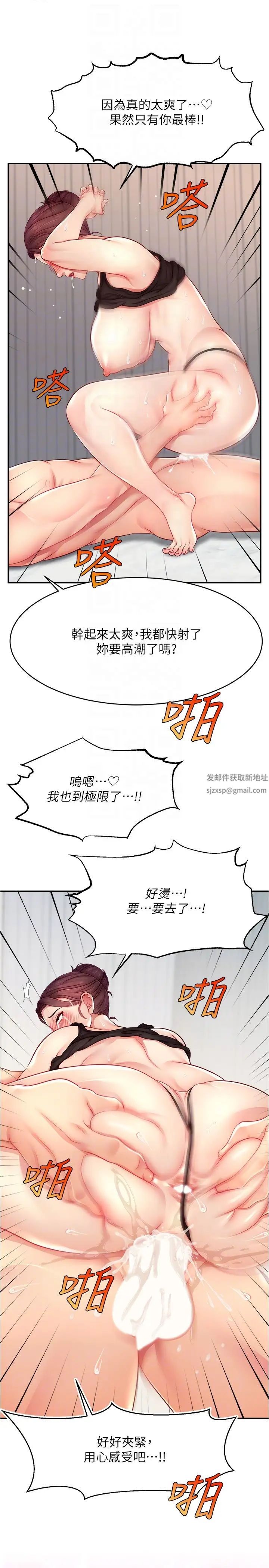 直播主的流量密码第13话-亲自送上门的名器