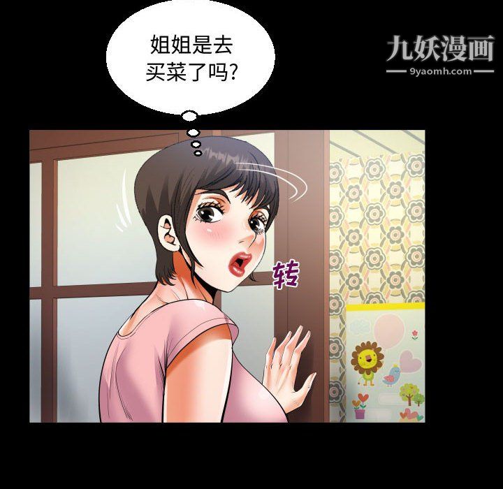 阿姨第12话