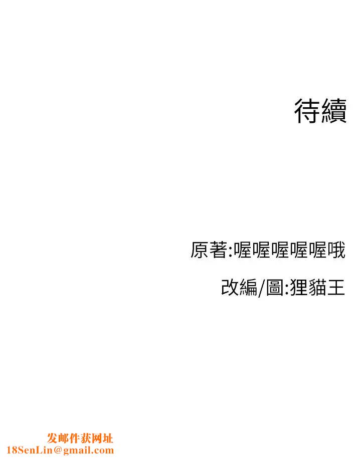 直播主的流量密码第13话-亲自送上门的名器