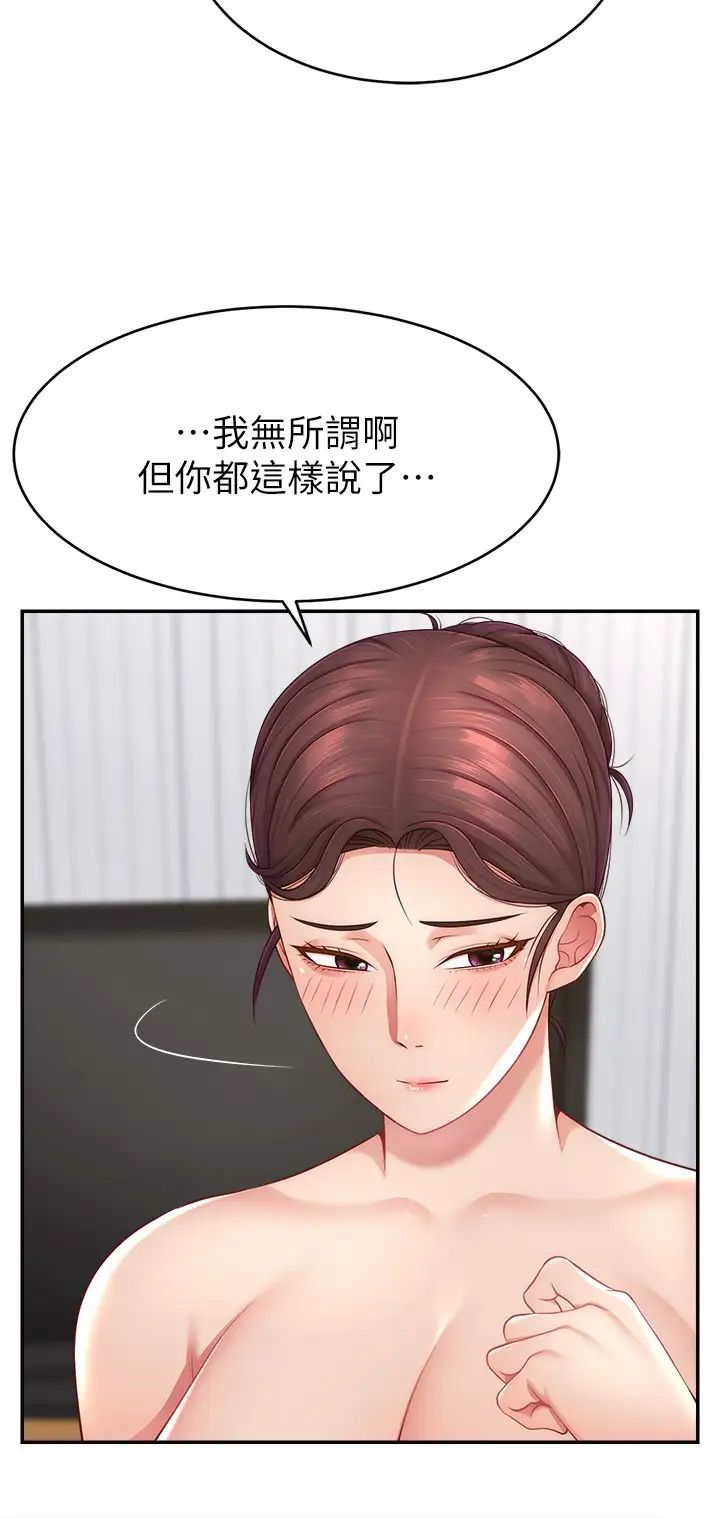 直播主的流量密码第14话-想在宥娜的巨乳上磨蹭