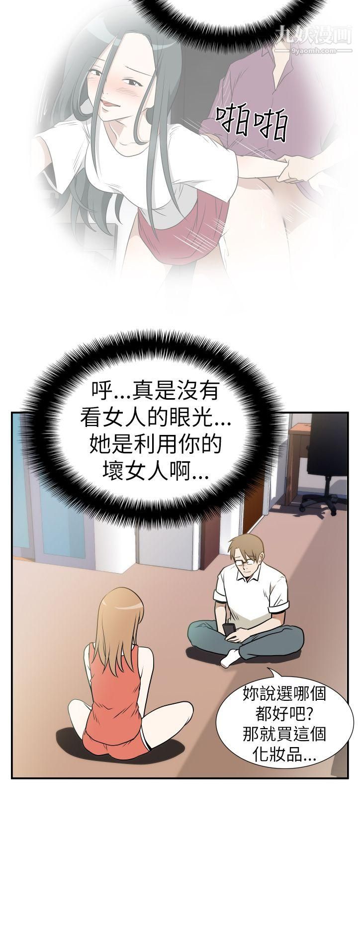 哪里坏坏Ep.3-为妳疯狂3