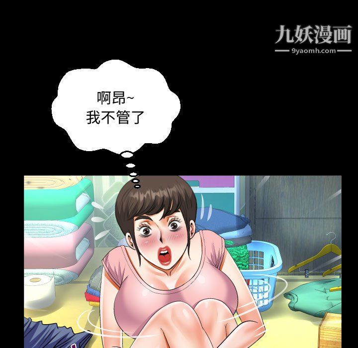 阿姨第12话