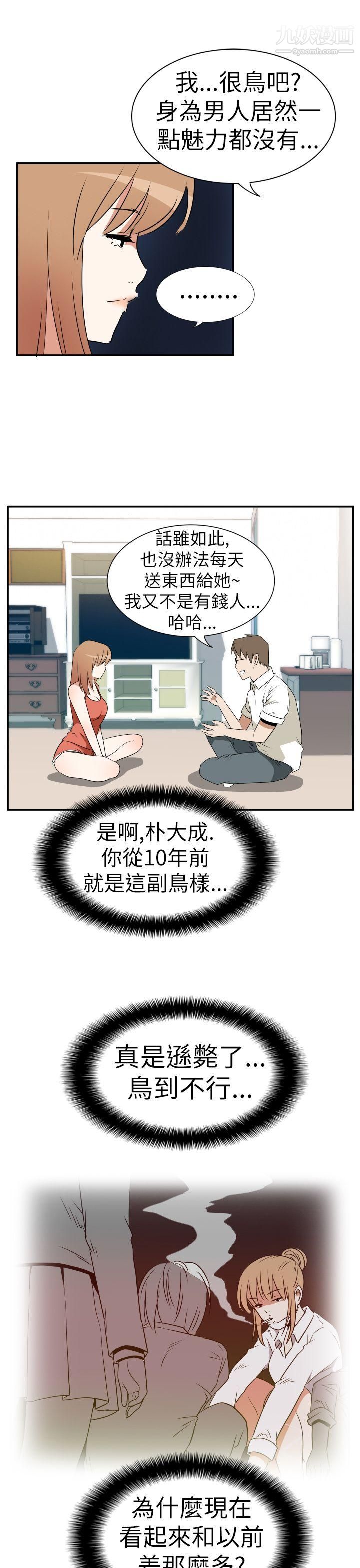 哪里坏坏Ep.3-为妳疯狂3