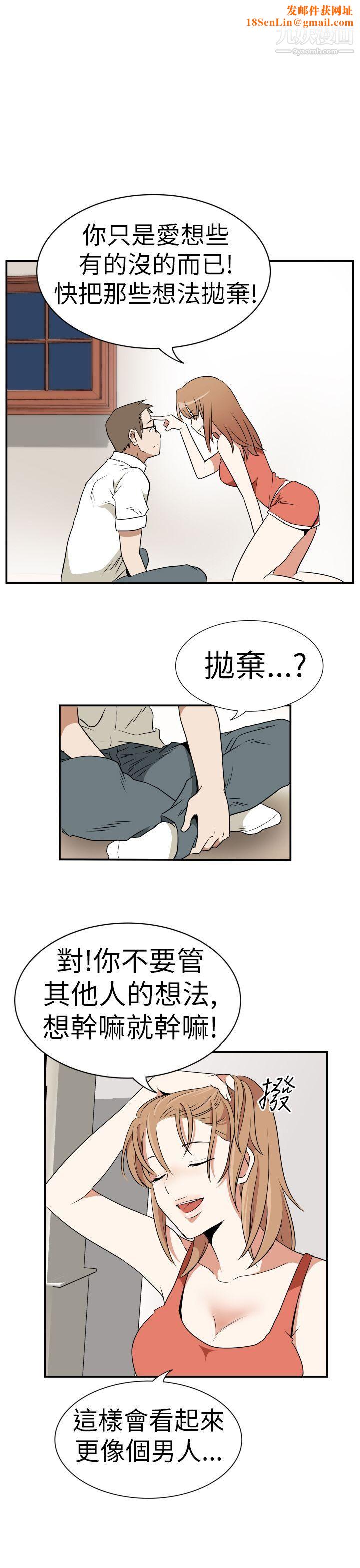 哪里坏坏Ep.3-为妳疯狂3